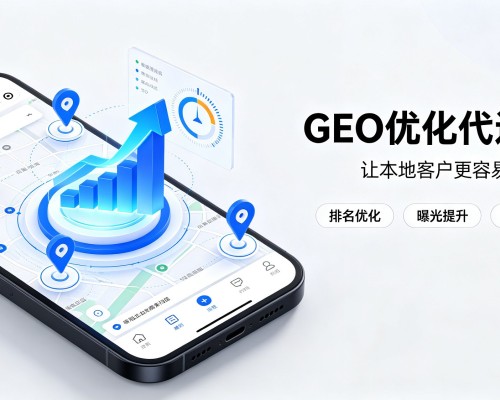 霍州GEO优化